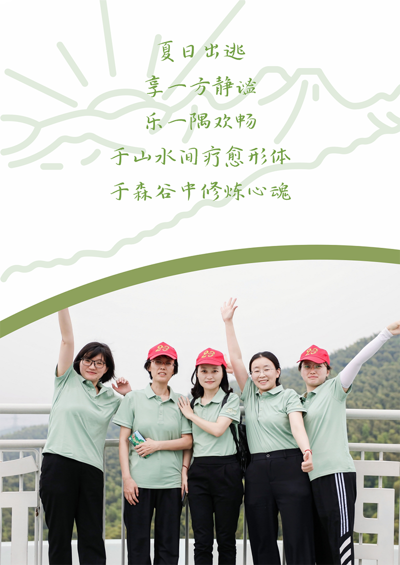 心心念廿 相伴博世娱乐 | 与德清相约 贺廿载诞辰