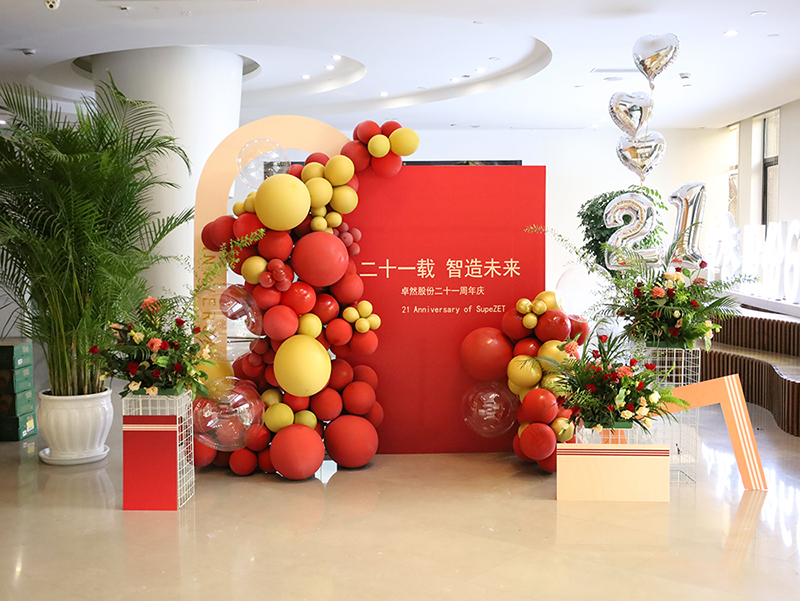 二十一载 智造未来丨贺博世娱乐股份廿一诞辰，再启新篇